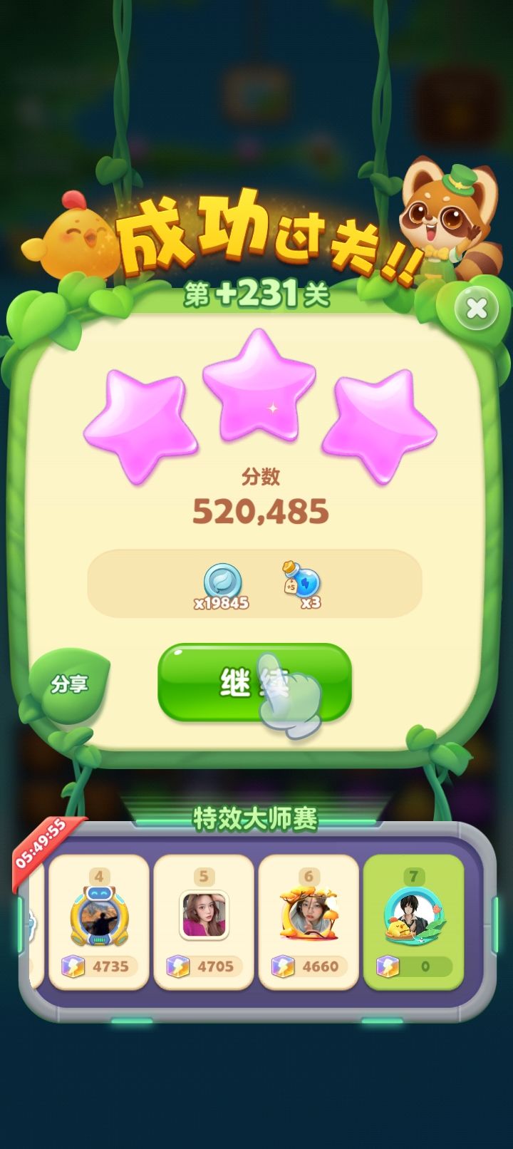 补星中 1