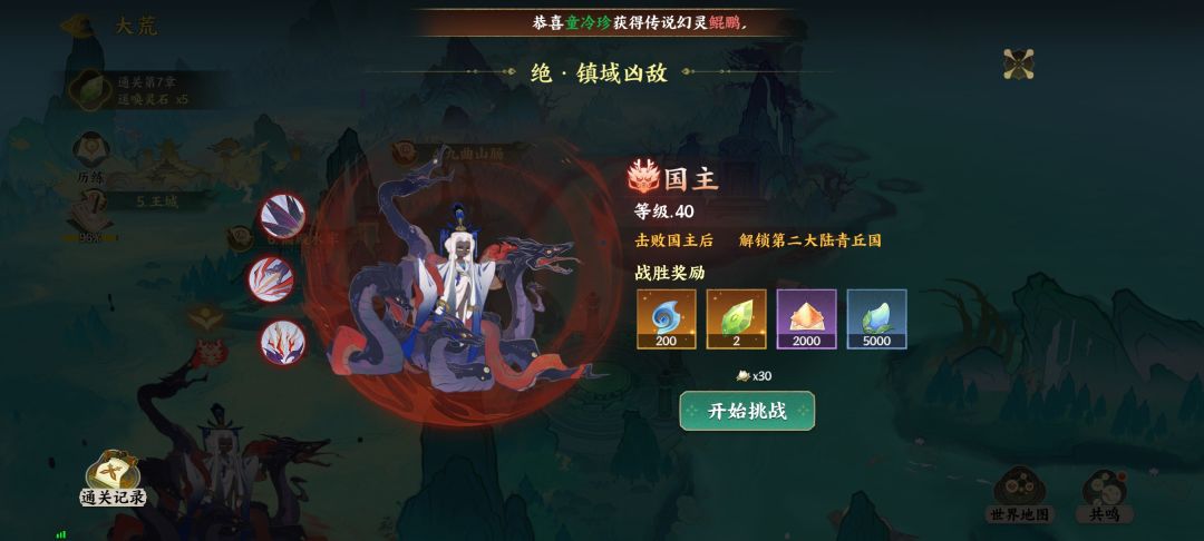牛B,这国主真的牛B 2