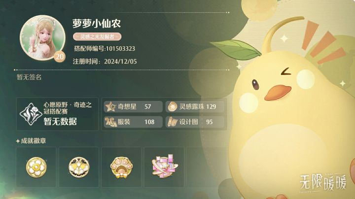 加好友 101503323截图