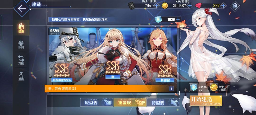 从未如此欧过呀。住小伙伴们都能毕业不吃保底 2