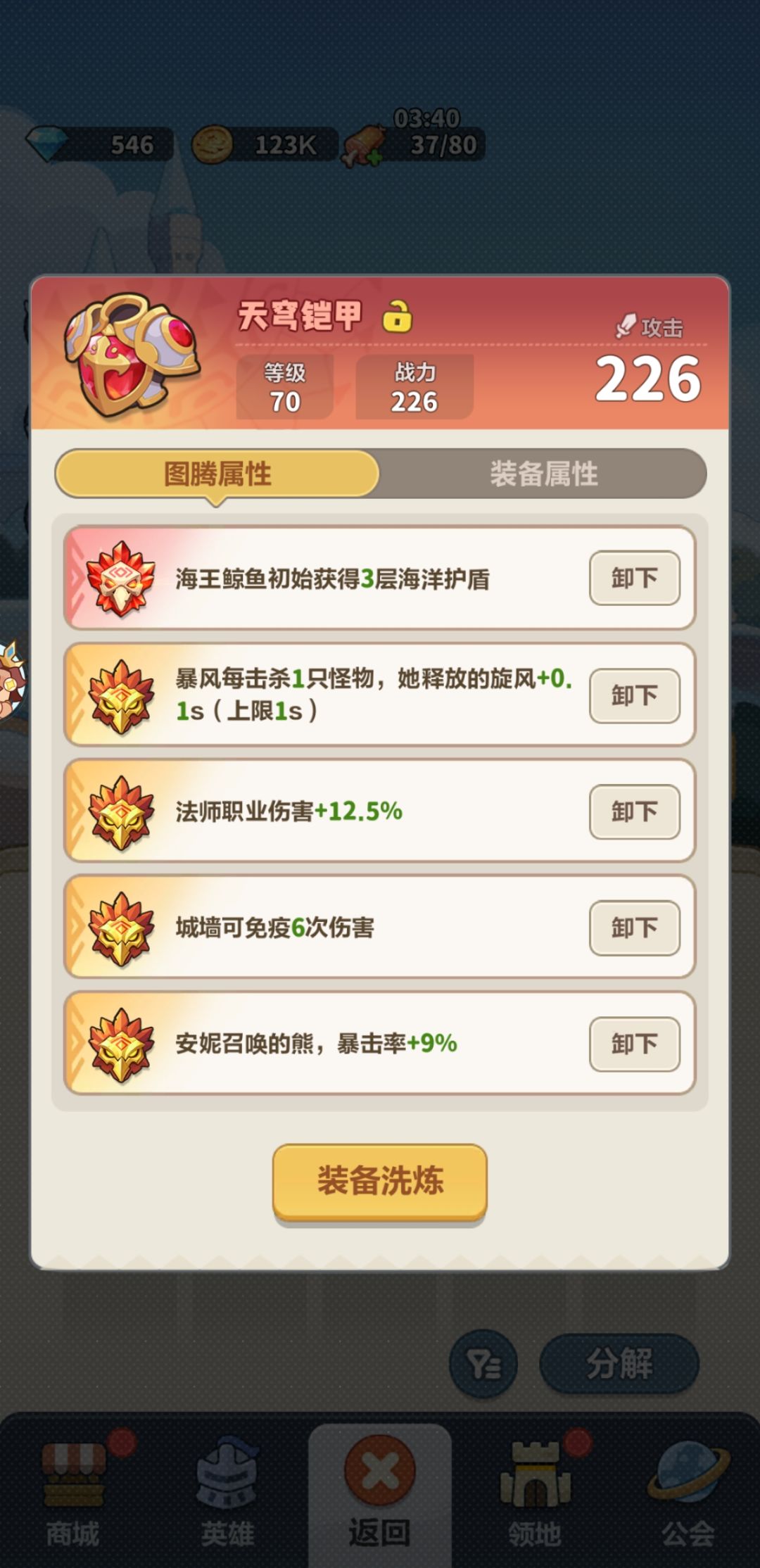 这样是不是玩暴风? 6