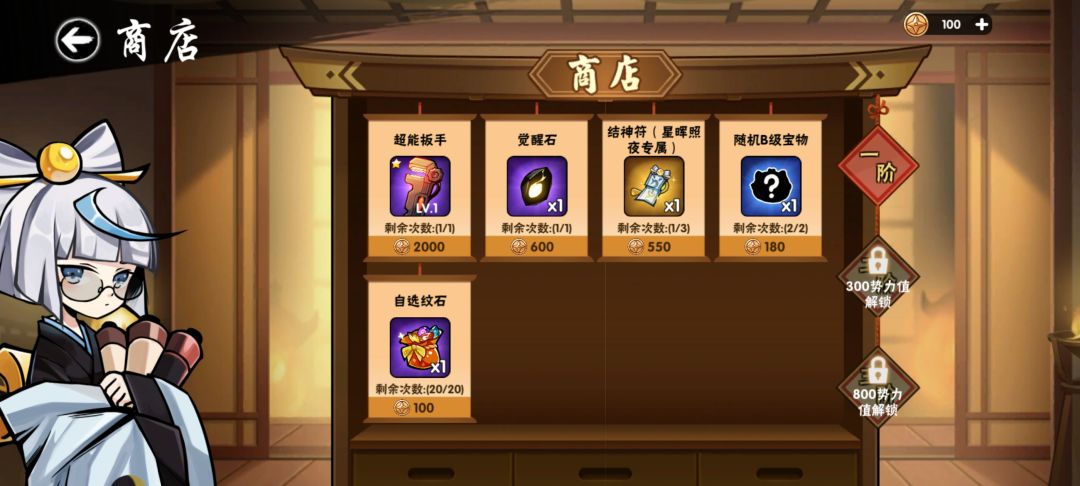悬赏大缩水 天权演武奖励也跟着大缩水? 2