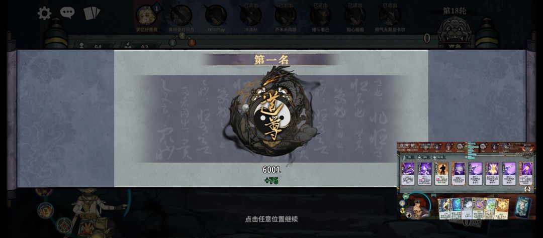 4天上道尊,噢耶 3