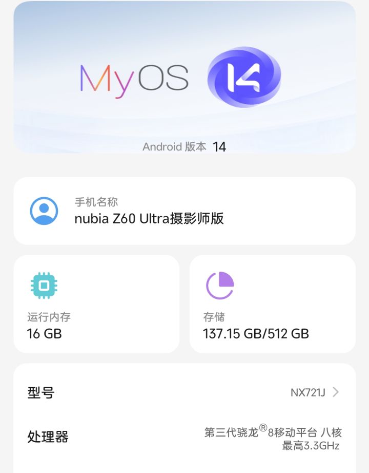 这游戏优化稀烂，8G3都烫的要死[表情_喷]截图