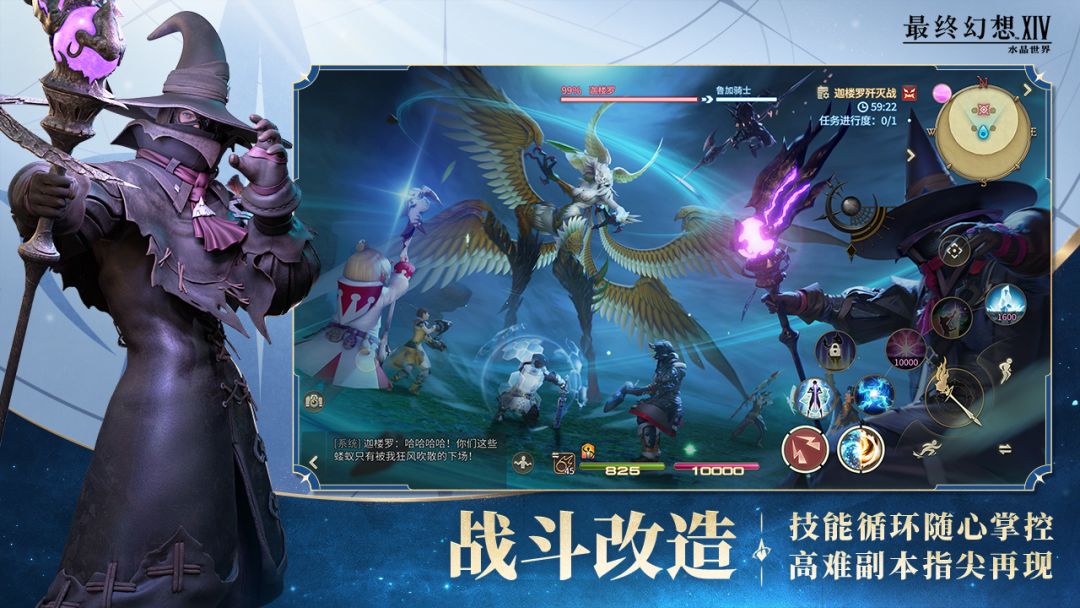🔥【最终幻想14:水晶世界】预下载已开启! 2