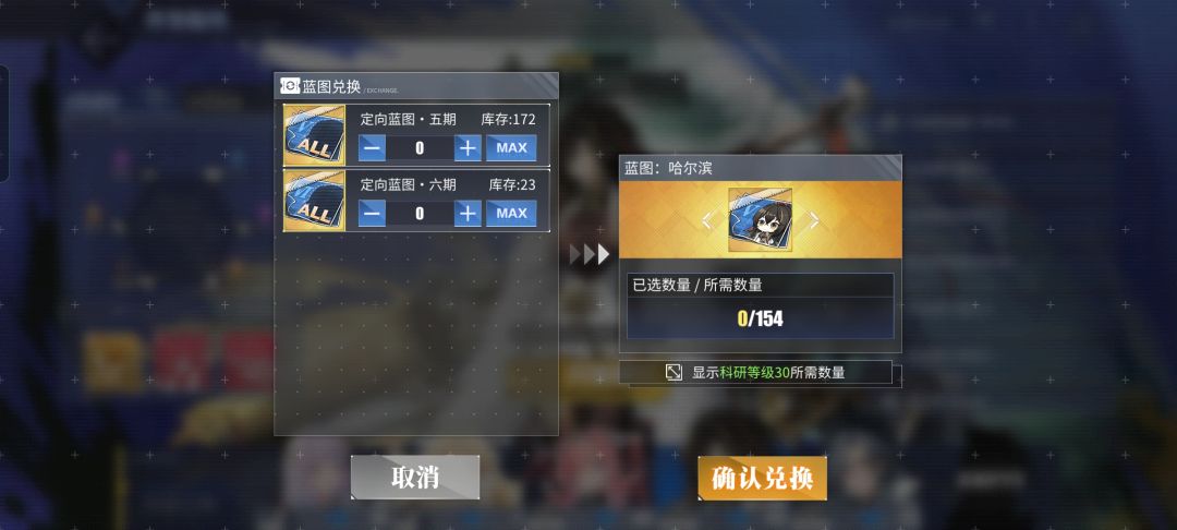 萌新问下科研规划 3