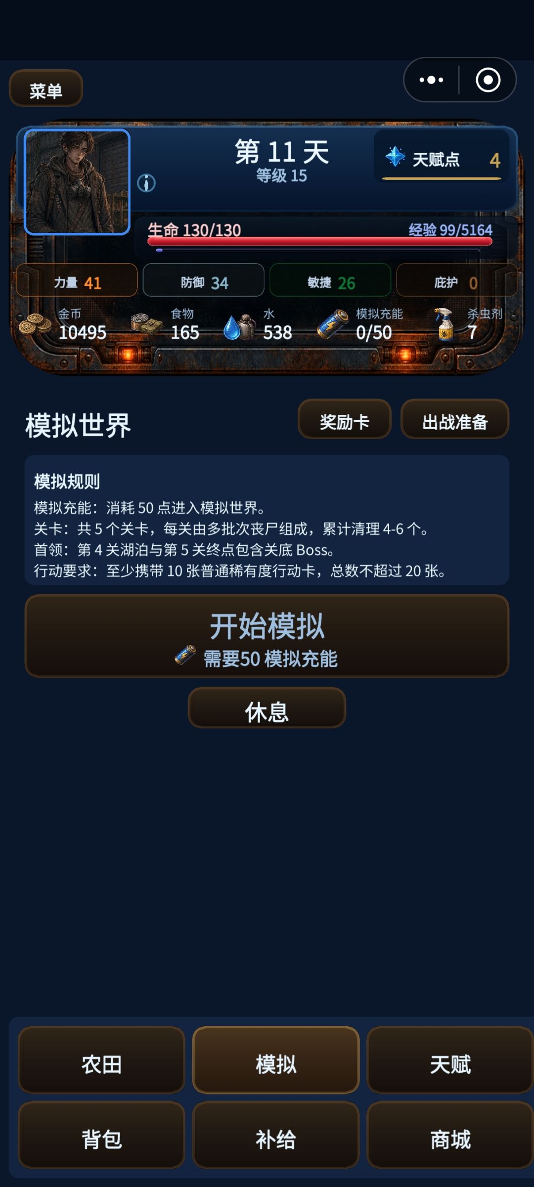 作者你这模拟的难度曲线对吗? 2