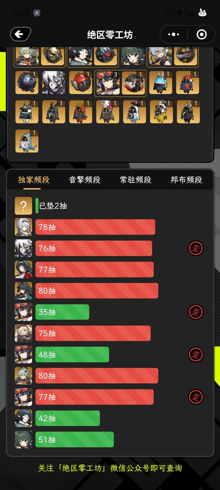 痛太痛了！安比你为何这么对我！截图