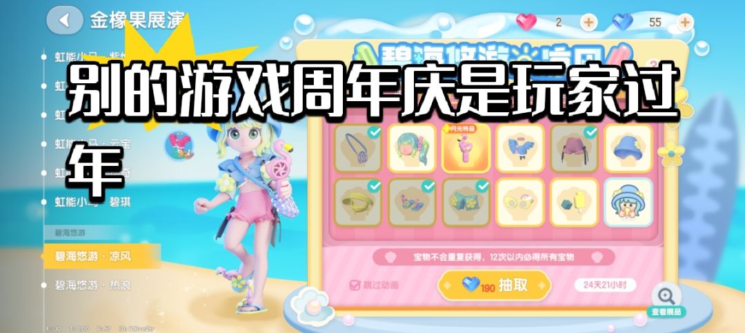 心动小镇的周年庆! 8