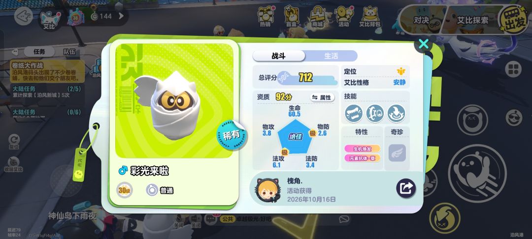 很可以啦今天 1