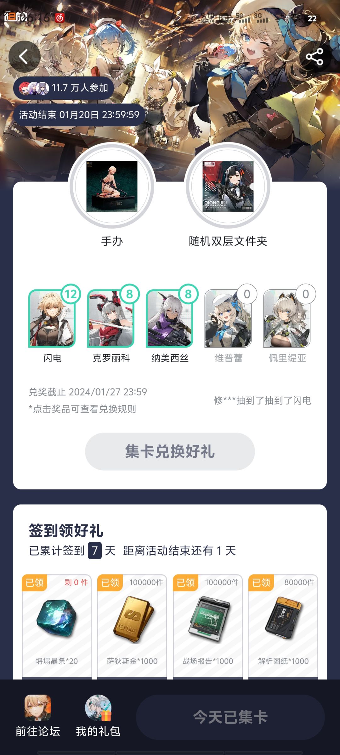 活动剩一天 1