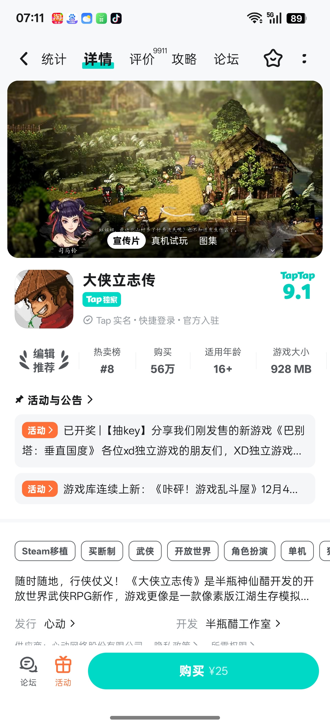 TapTap