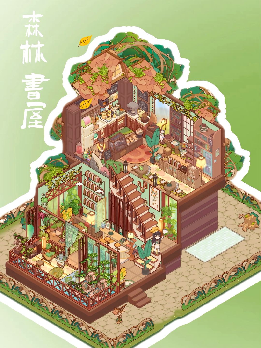 森林书屋 1
