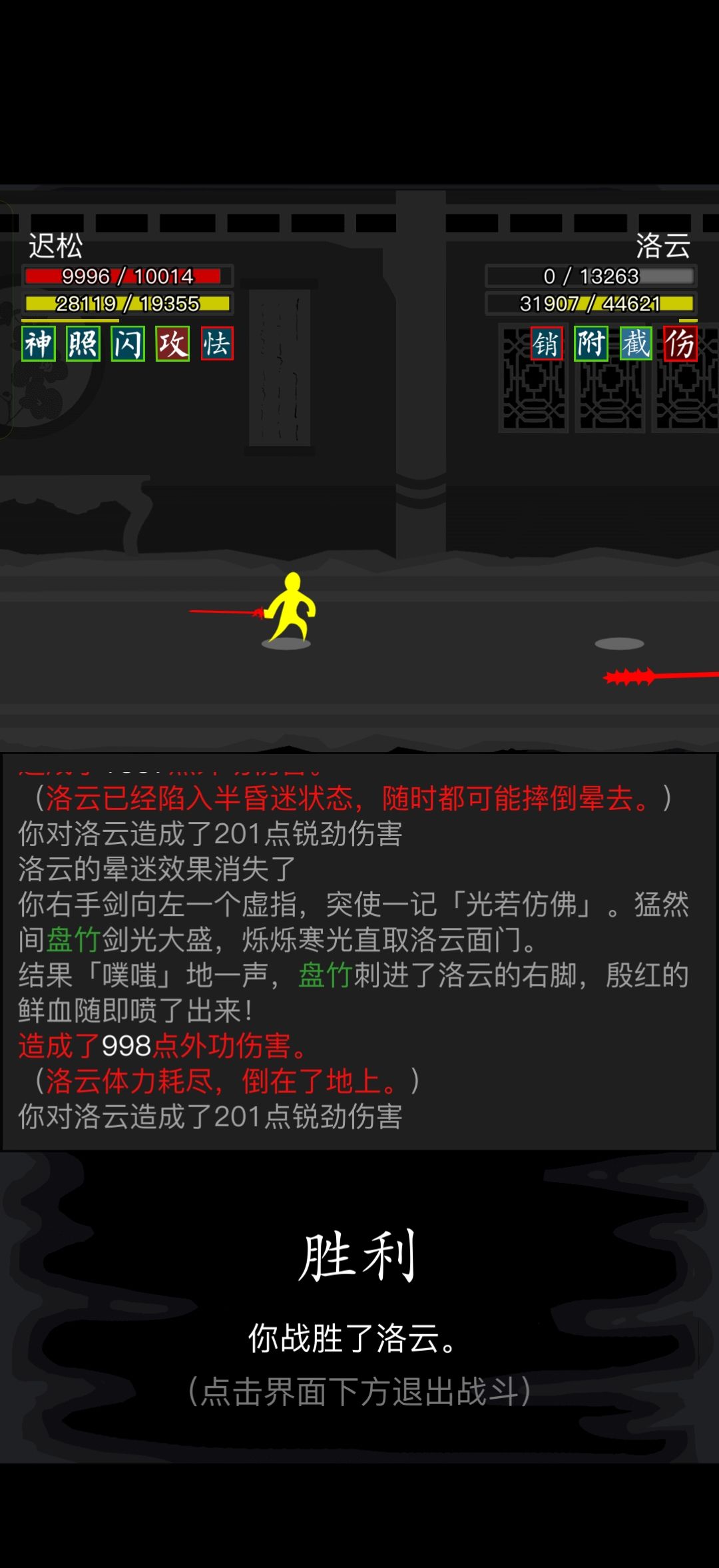 国庆副本过洛云 3