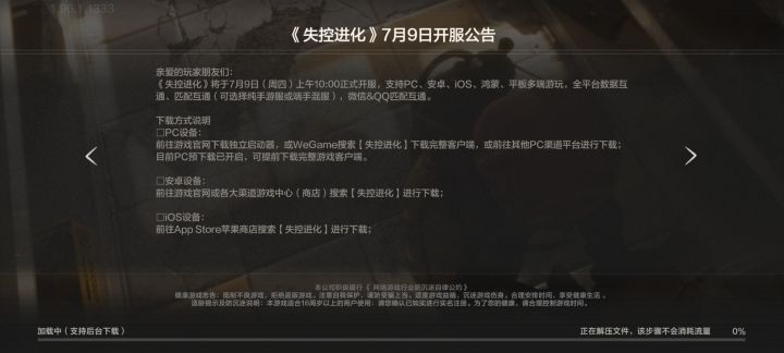 啥情况进不去截图