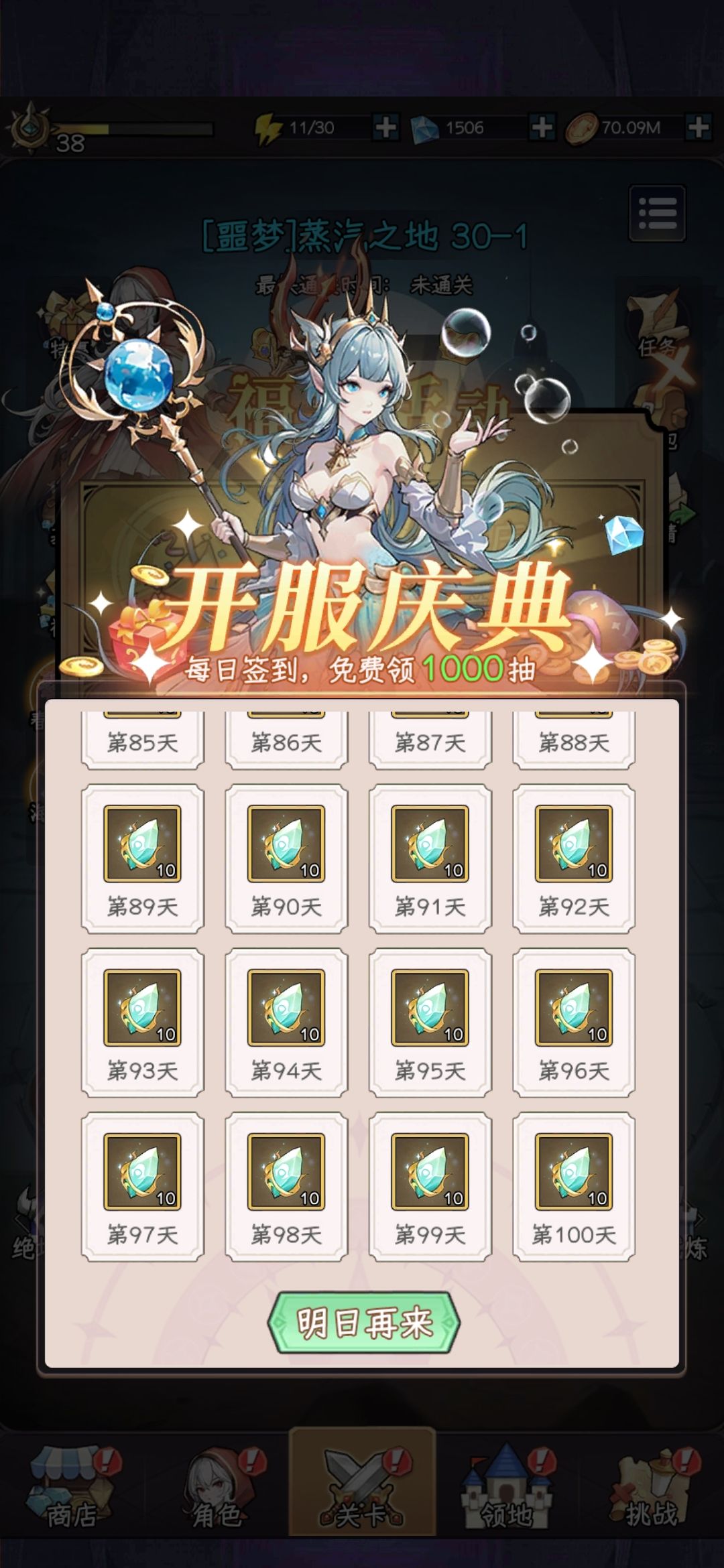 最扣的游戏！！！白嫖慎入，氪佬随意 3