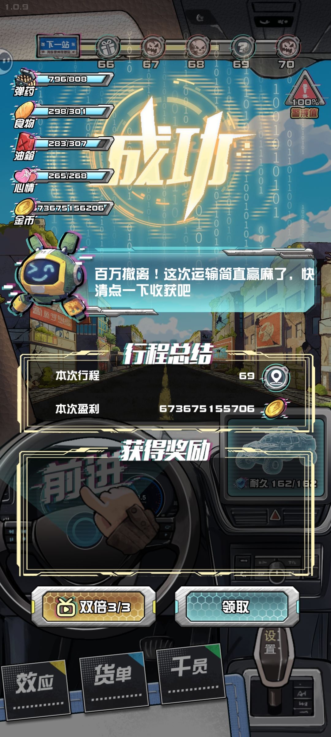 游戏还是太简单了 2