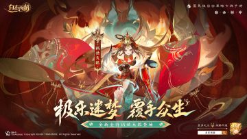 活动速报丨极乐迷梦，陷入祸世天狐的梦境中吧！