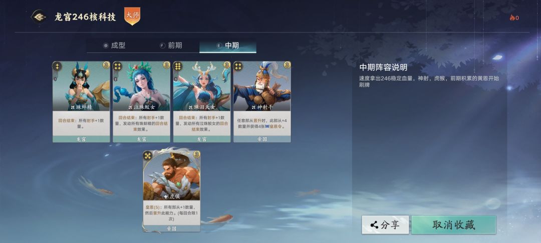 龙宫246核科技，轻松爽快玩耍 3