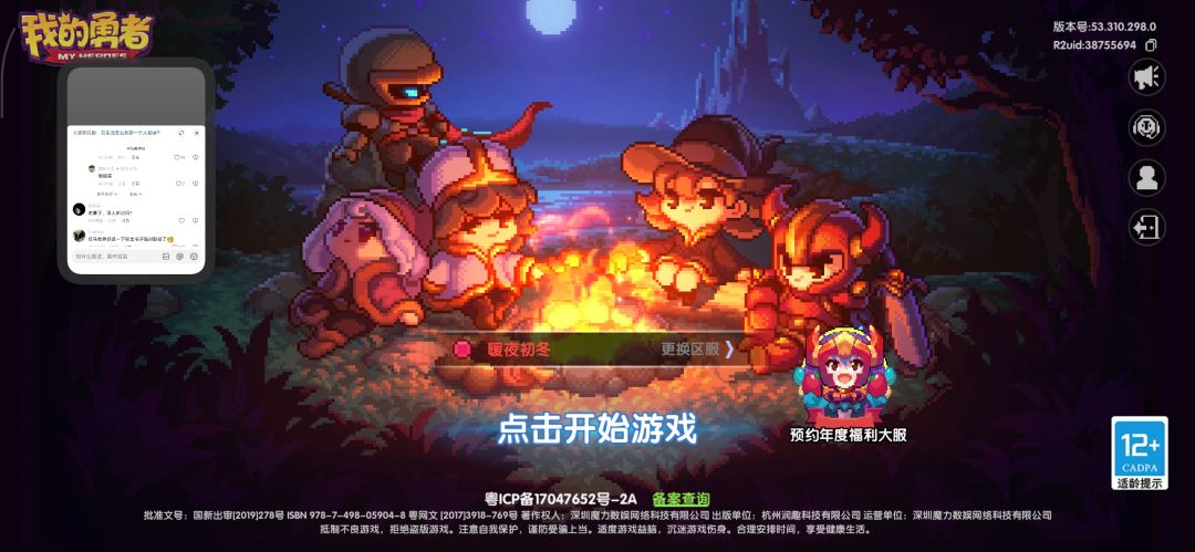 萌新推荐玩什么职业 1