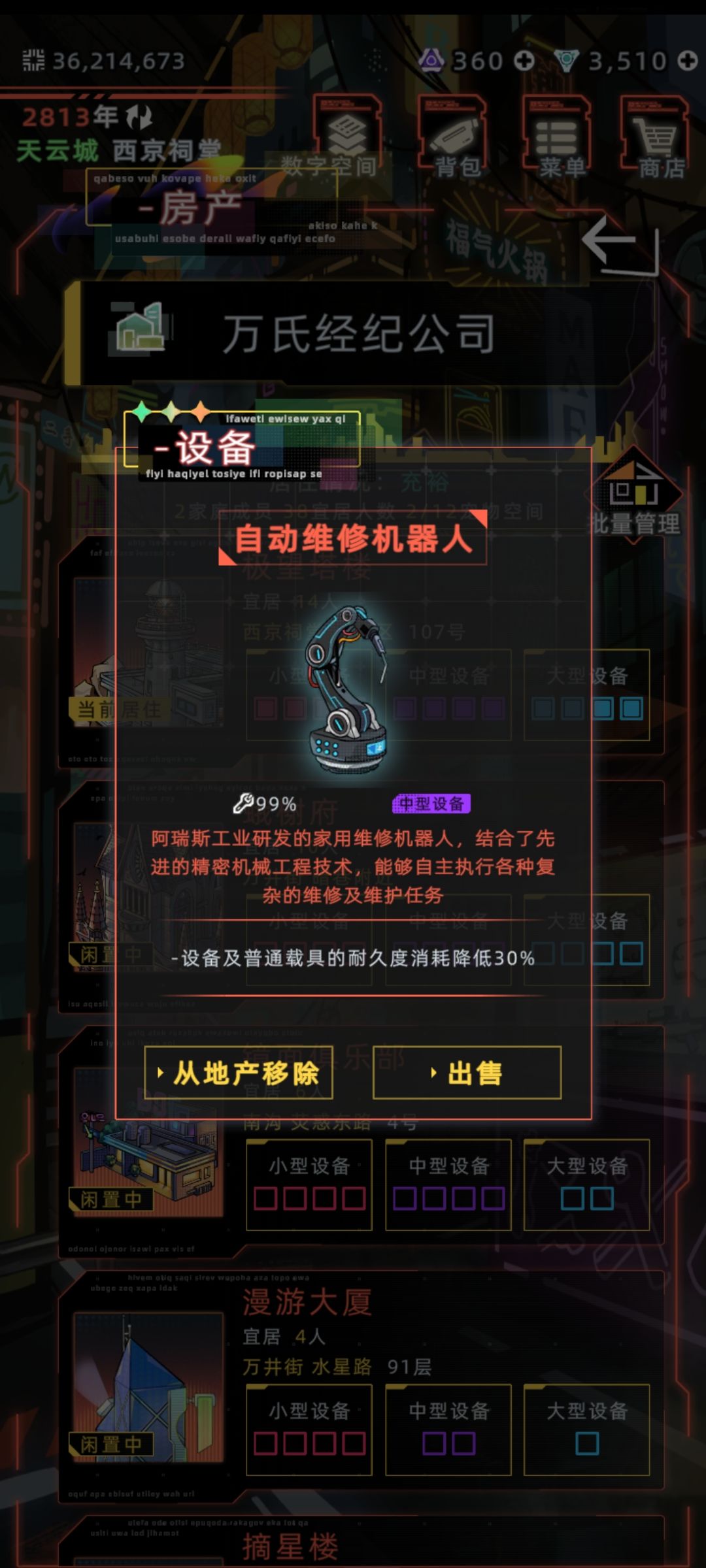 热烈祝贺高级市民唐靖与鼠鼠酱大婚 5