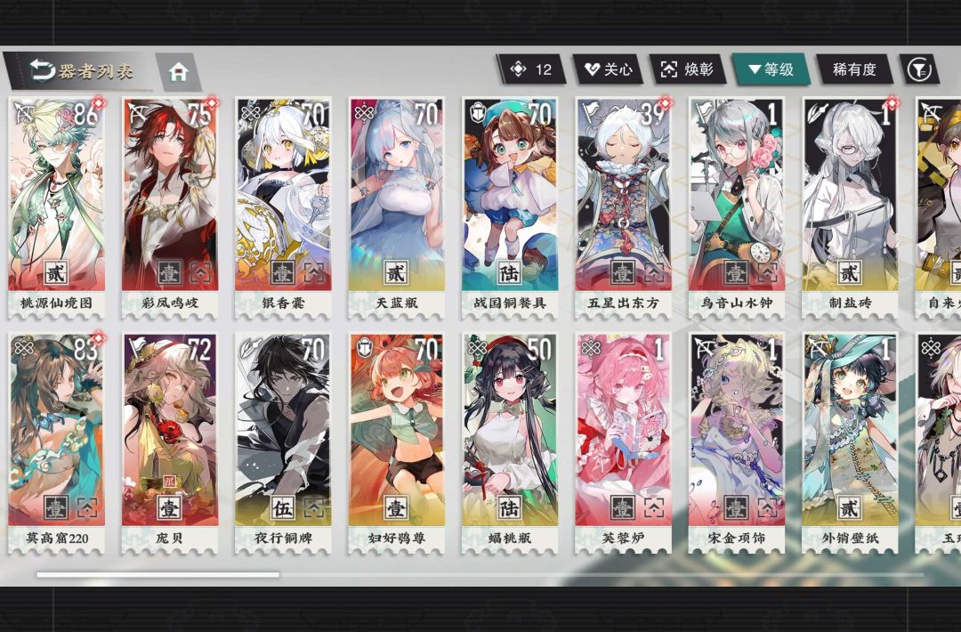 刚玩没多久求求配队🥺 1