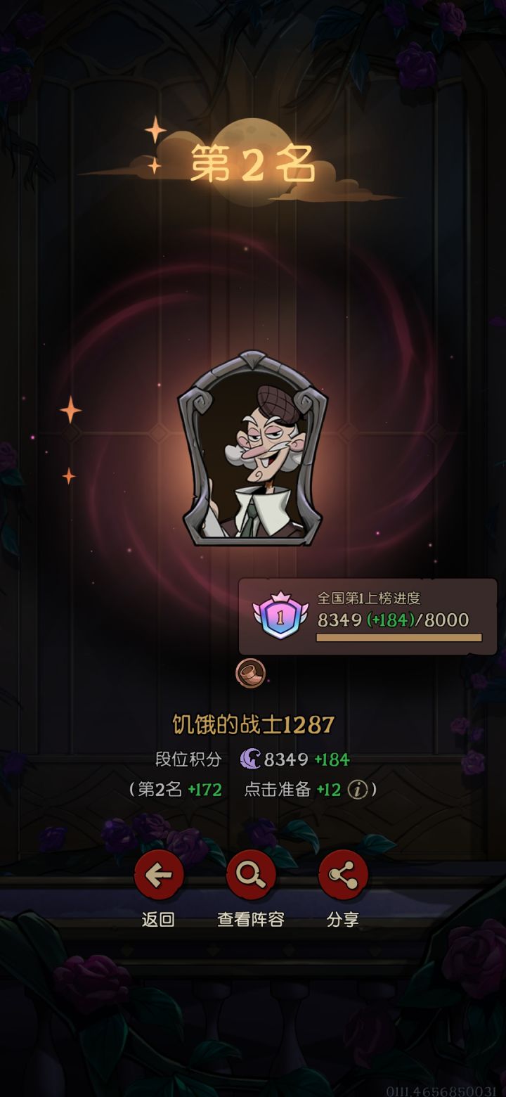 就说这啥毛病吧，我八千就全国第一了？??
#月圆之夜 赶紧修bug截图