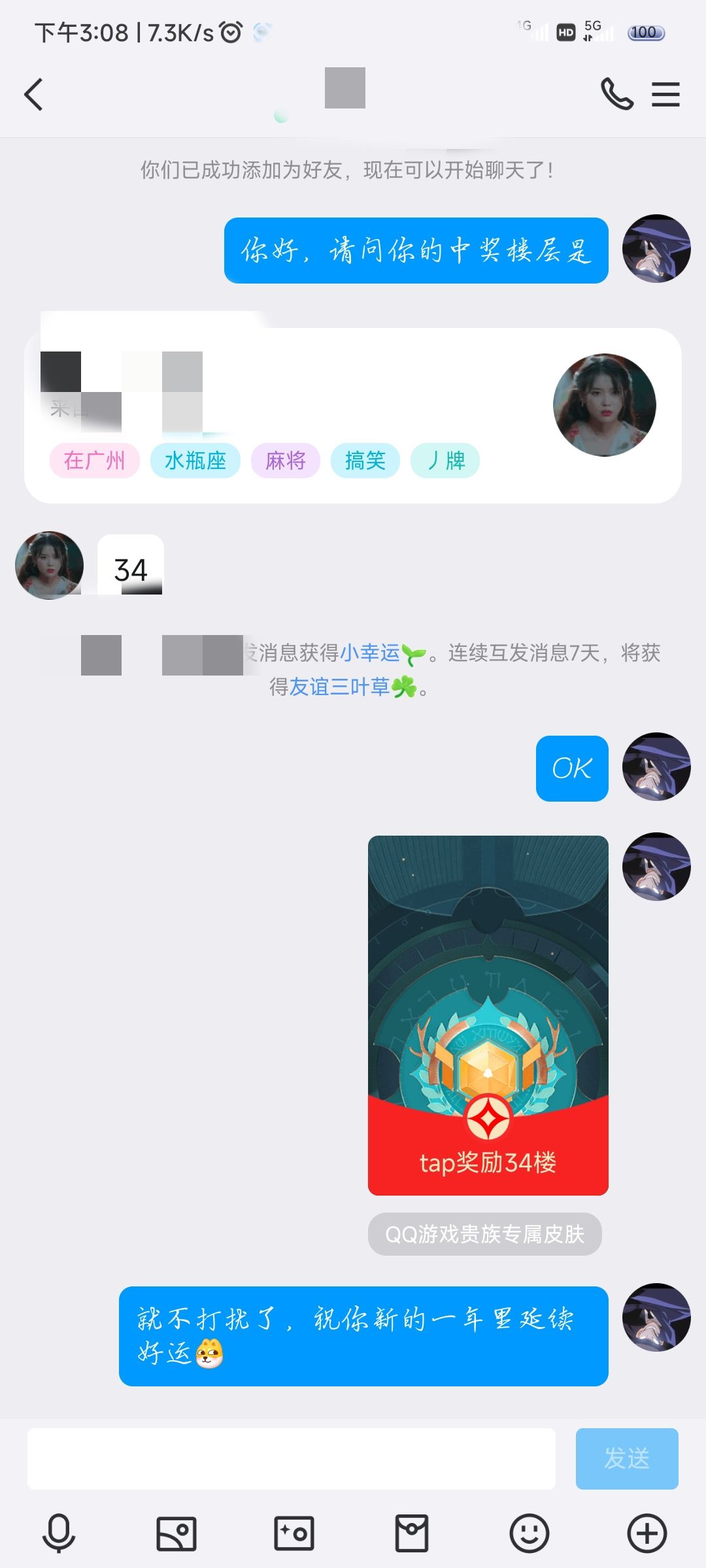 奖励已发送超过一半 4
