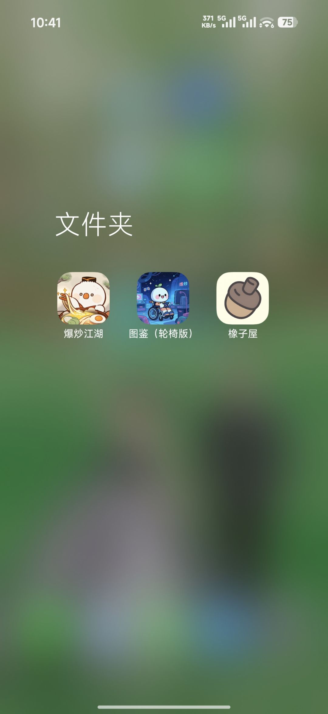 求推荐 1