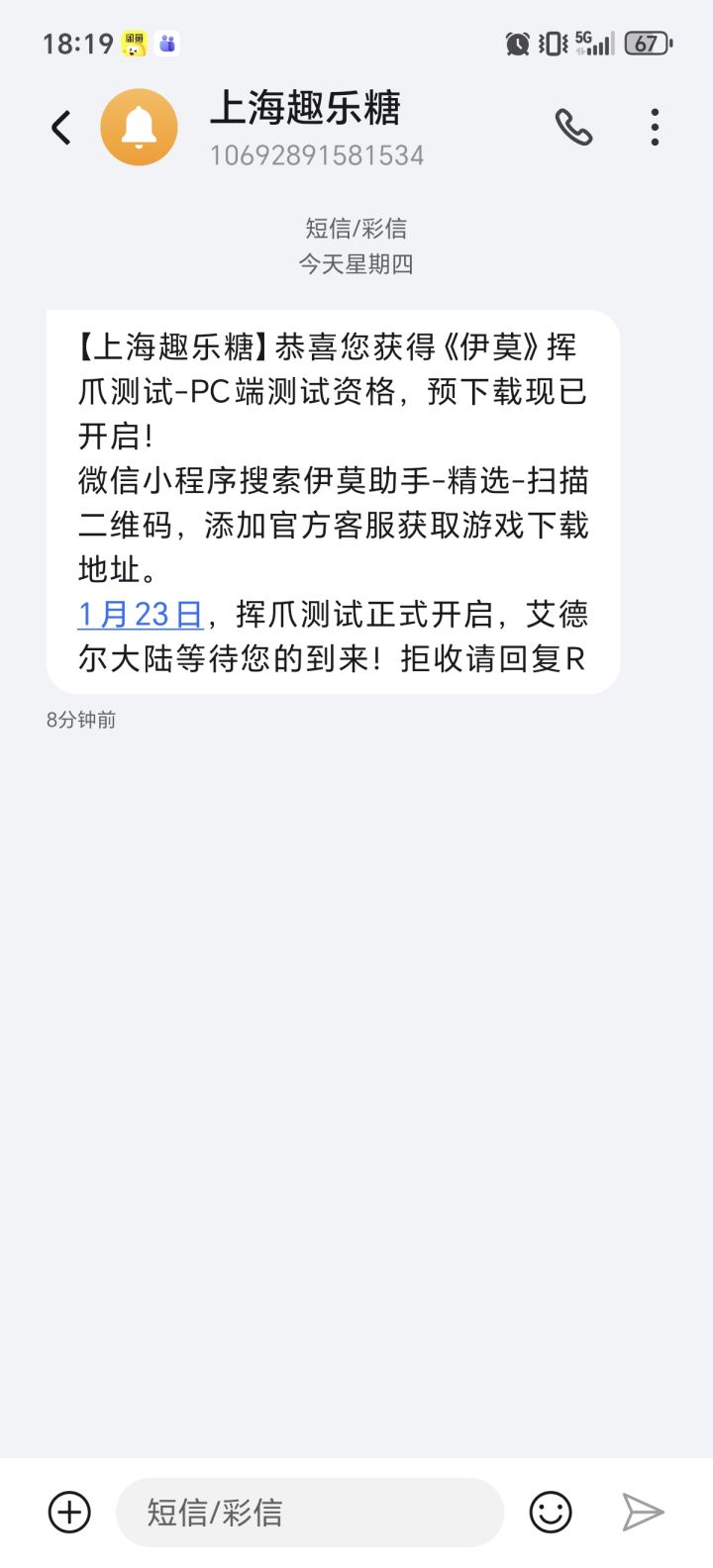 #伊莫举爪测试招募 只有pc端的吗?截图