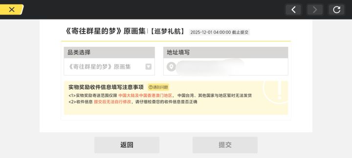书填完地址一般几天之后发呀截图