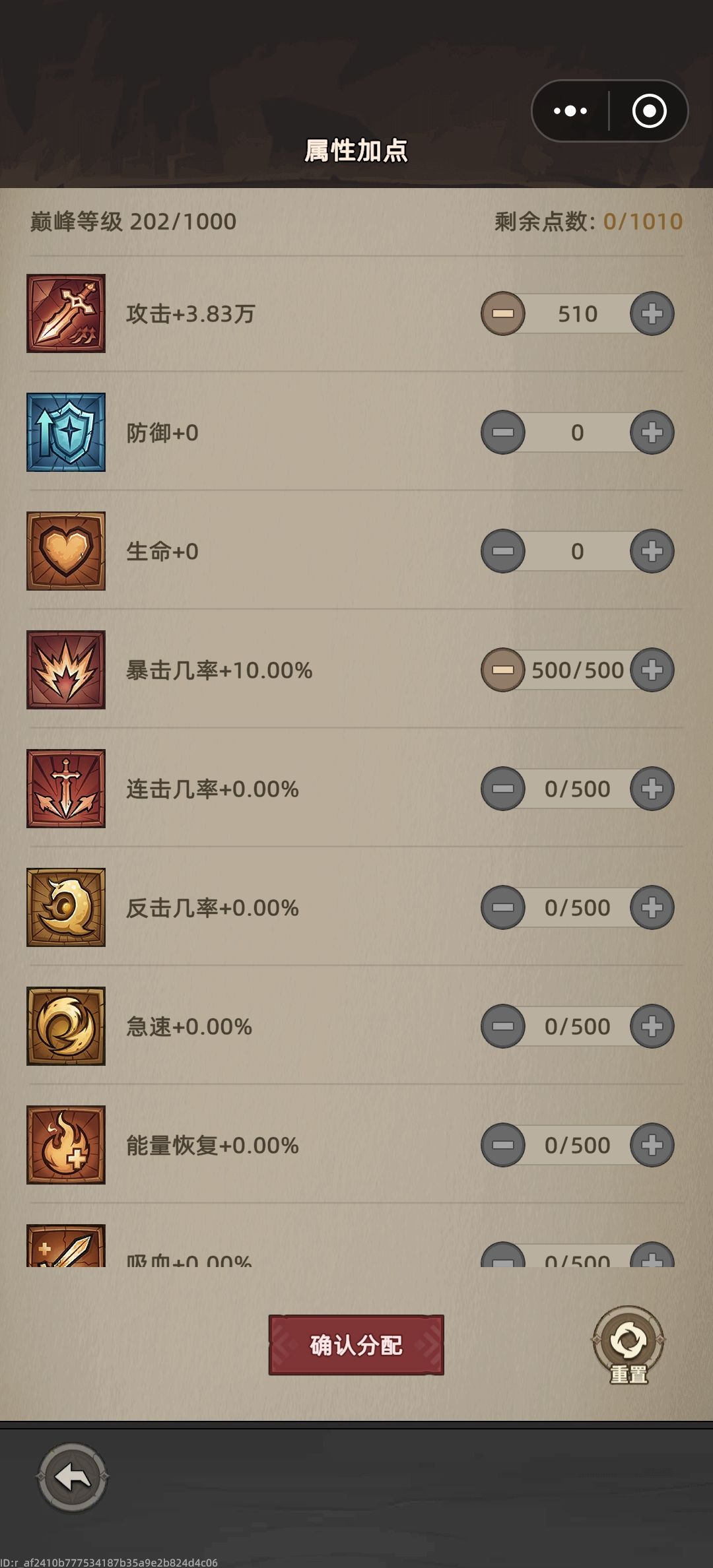 火法陨落，冰法崛起，61章后小关均60能量石 3
