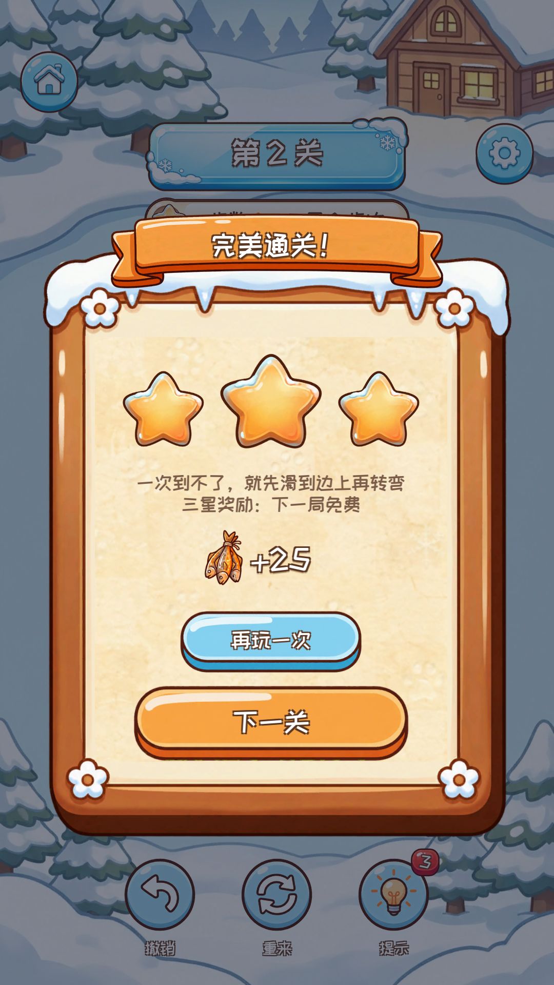 开门迎喵!《喵喵滑滑冰》上线啦,来雪地里解个谜 6