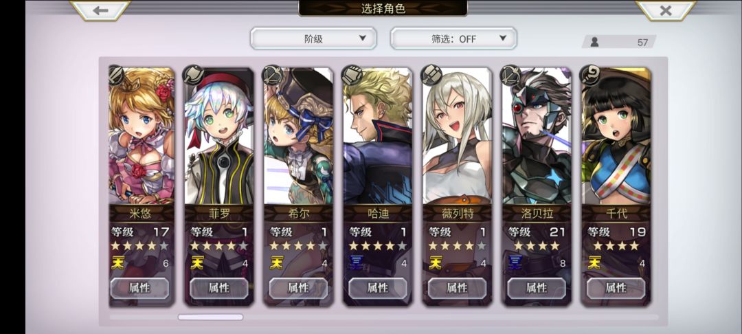 大佬们这个队伍怎么配队啊 2