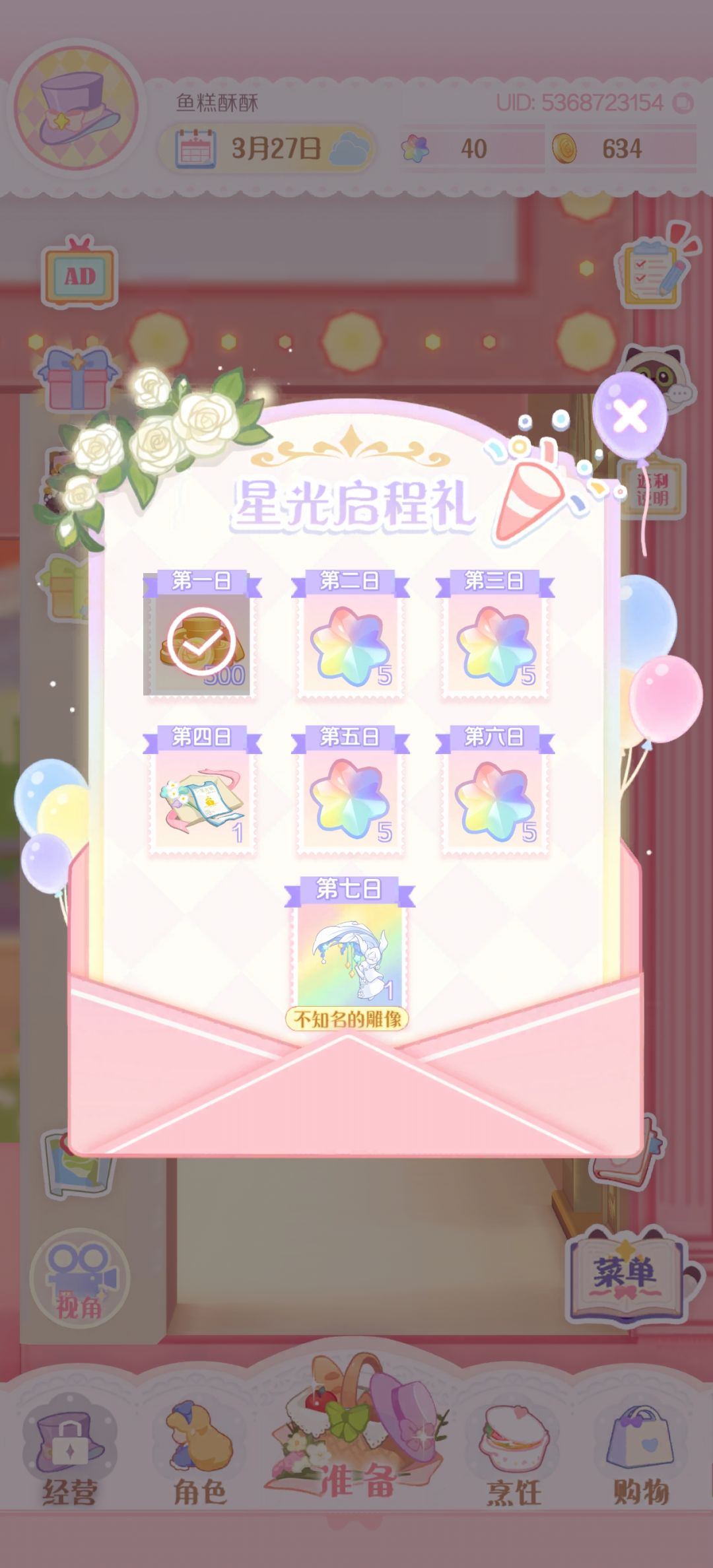 为啥这次测试星光商城这么贵了 2