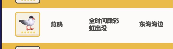 燕鸥在什么位置?转了好几圈了,切了好几个图了,都没有!官方你削鸟,把燕鸥削哪去了?
#噗噜噜实验室 @游戏懂哥截图