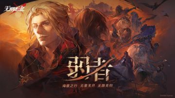 【预告】丨「弱者」全新主线11月23日即将开启（含福利抽奖）