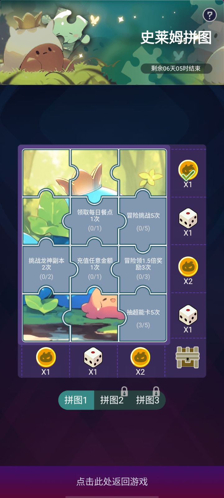 非常好玩而且氪金的游戏截图