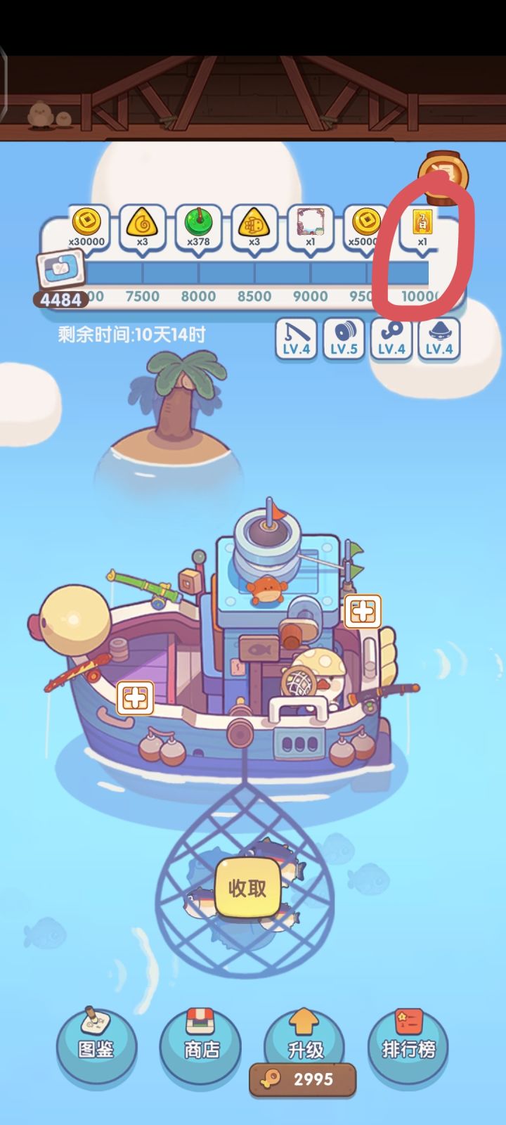 这个七日是什么？截图