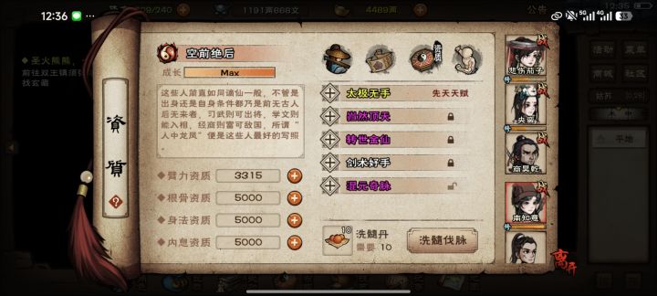 大佬们，南知意2100丹的混金顶要不要留截图