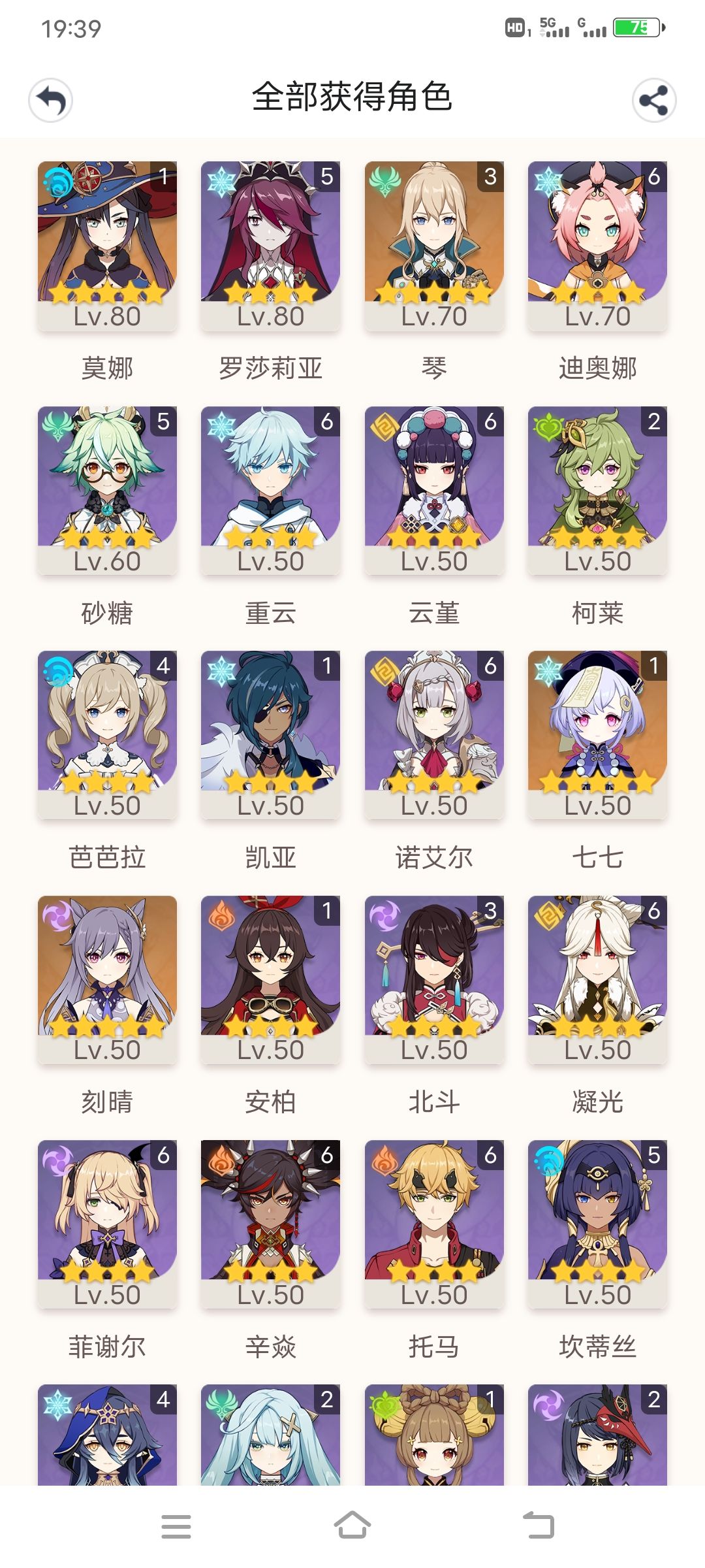 估号 2