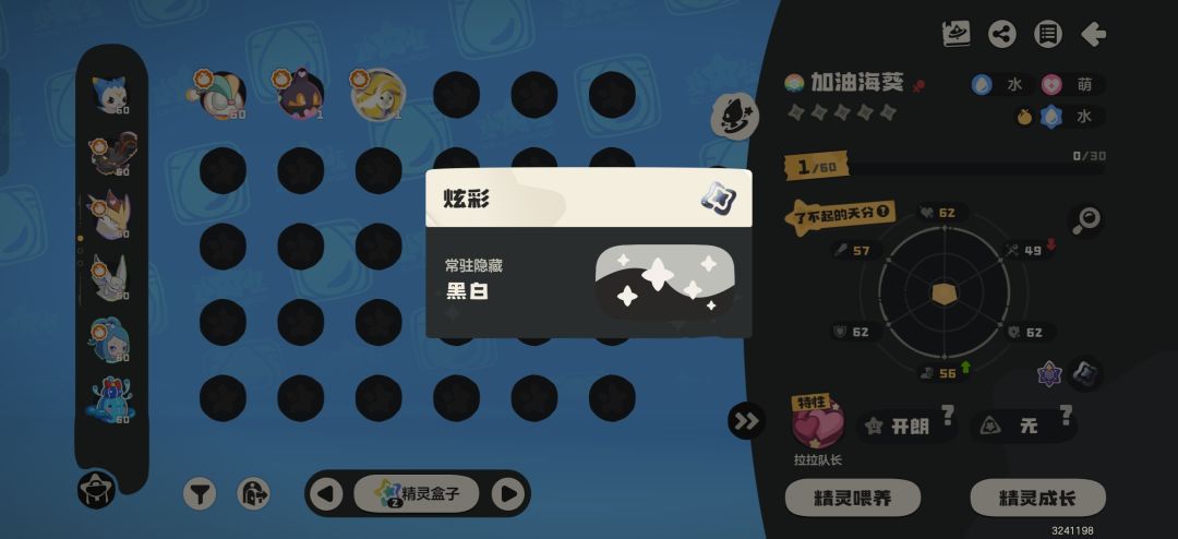 黑白海葵好丑!!!!! 1