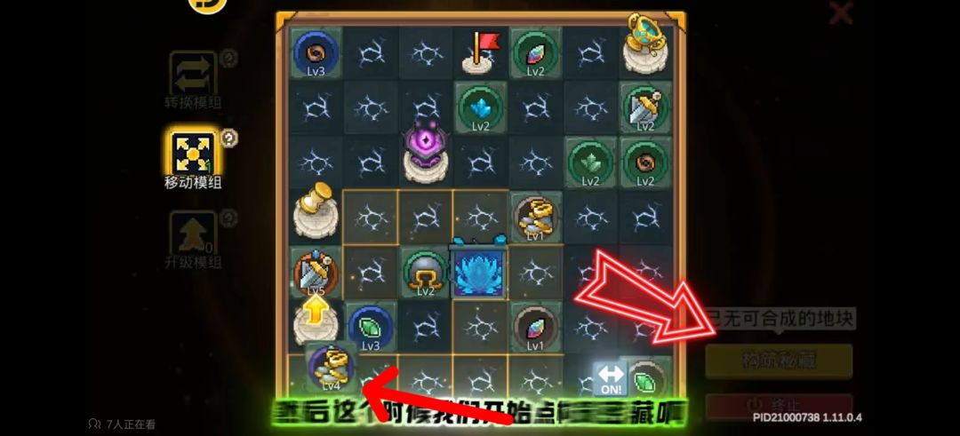 升级点连续升级两次 1