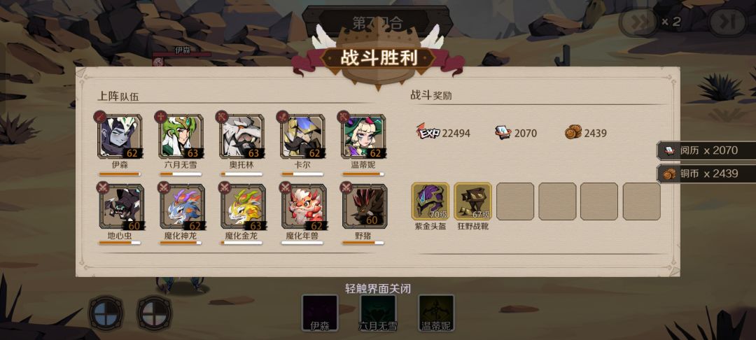 终于过牛头了 2