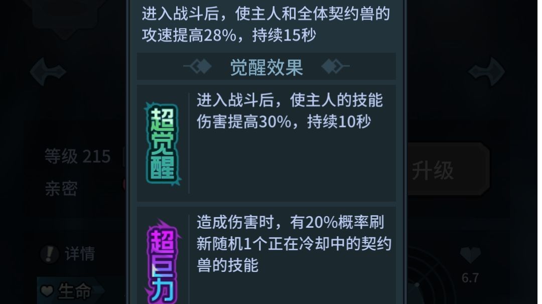 联动宠物冒险者和二郎神的介绍与配置截图