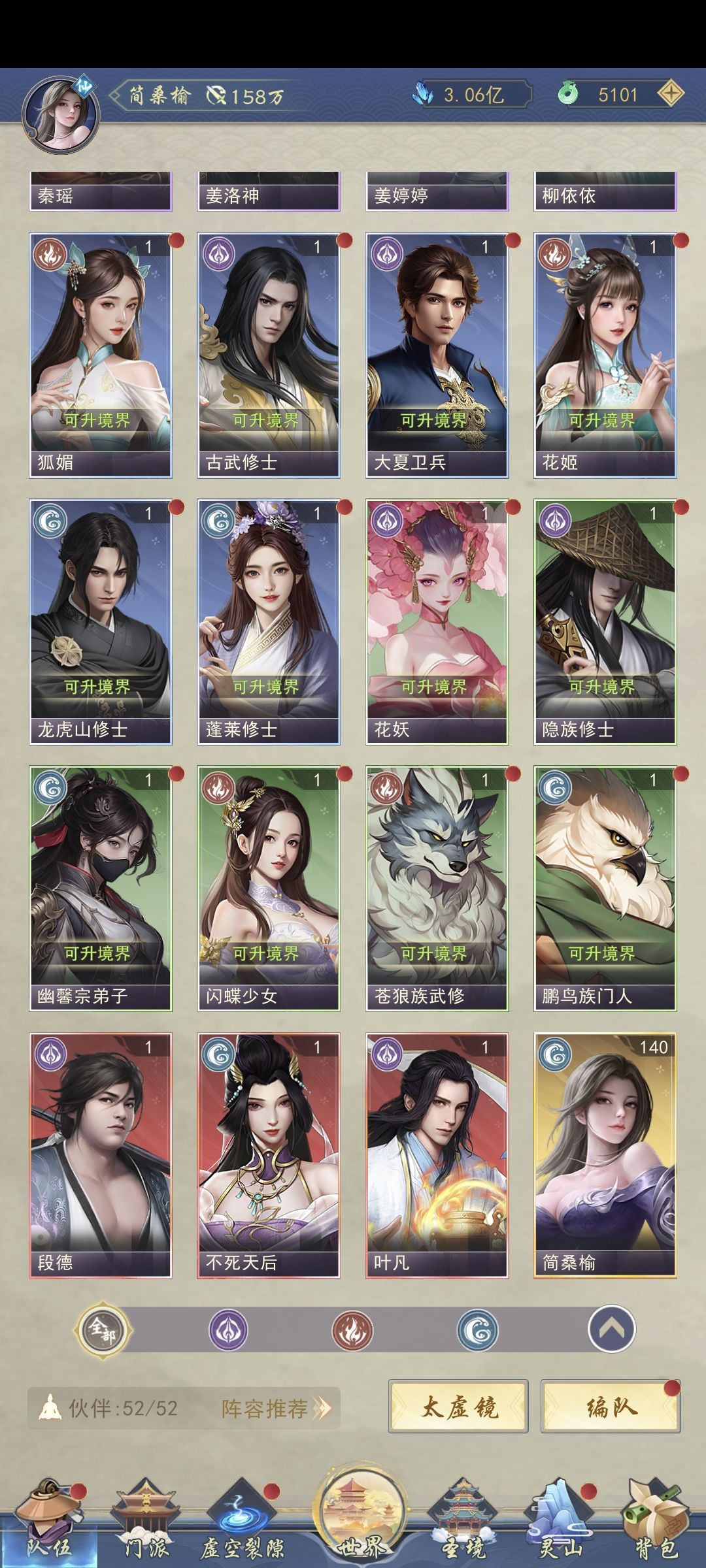 怎么编队啊大佬教教 3