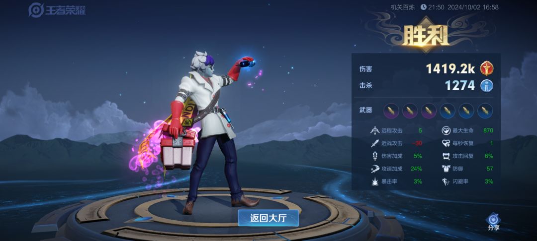 机关百炼万能通关方法截图