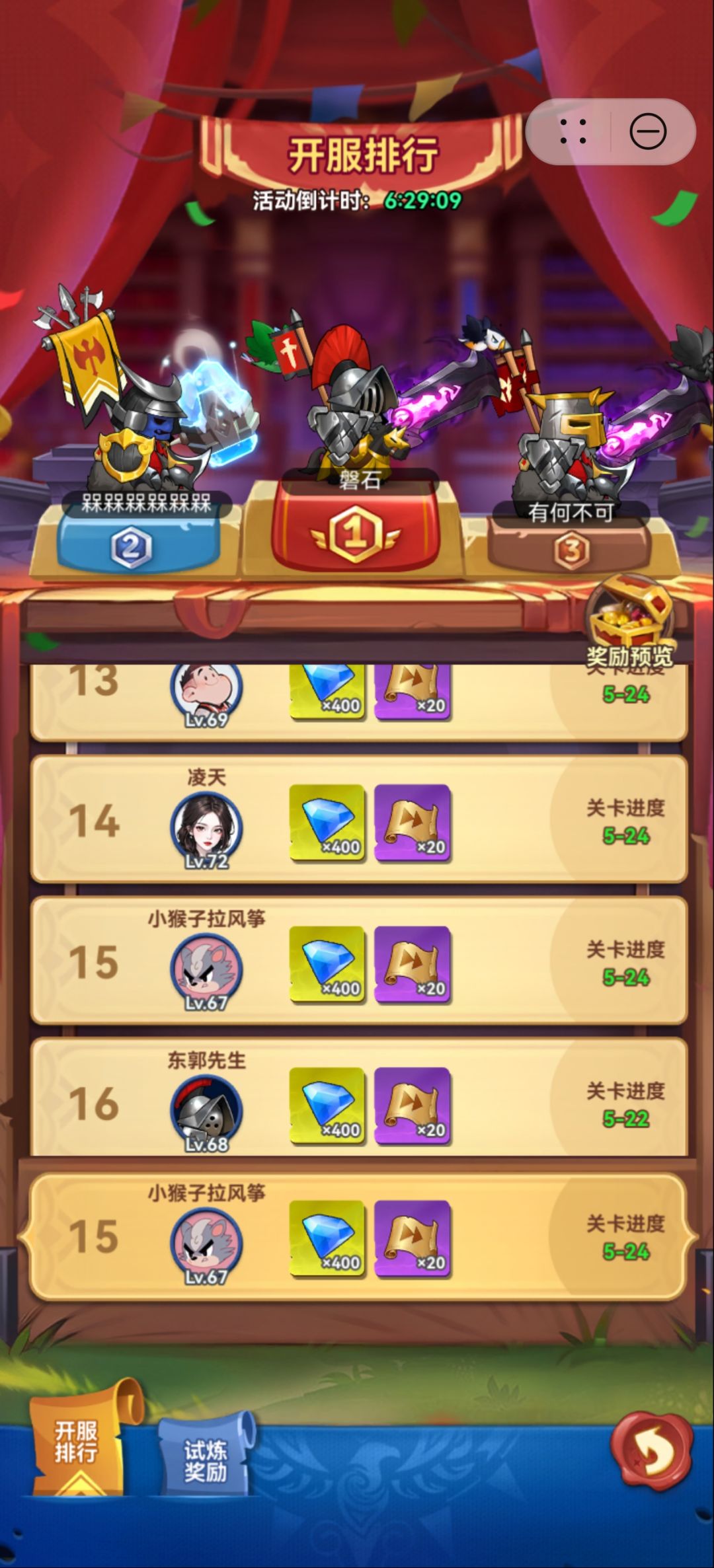 玩跃动小子新服2天(0氪) 1