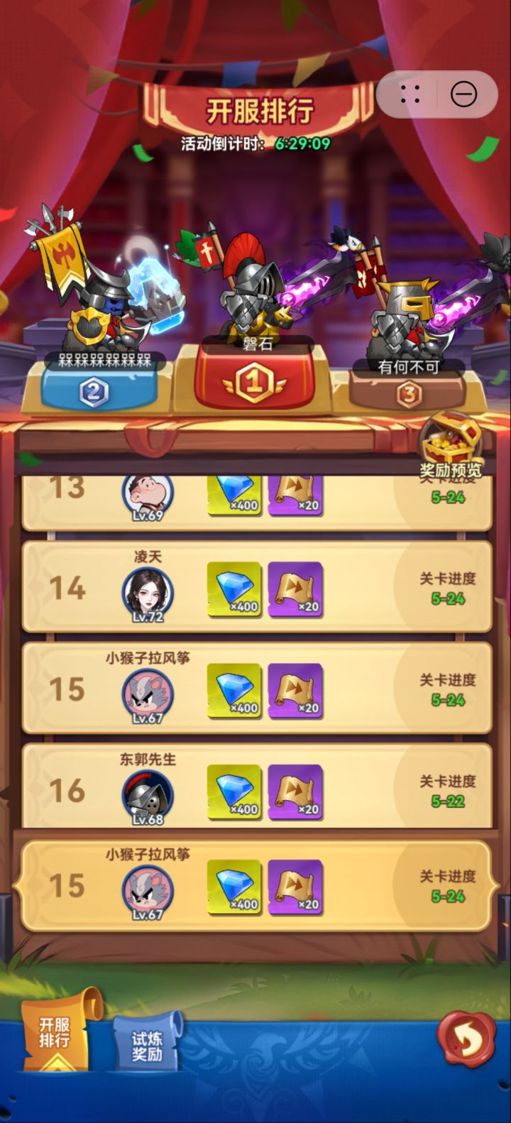 玩跃动小子新服2天（0氪）截图