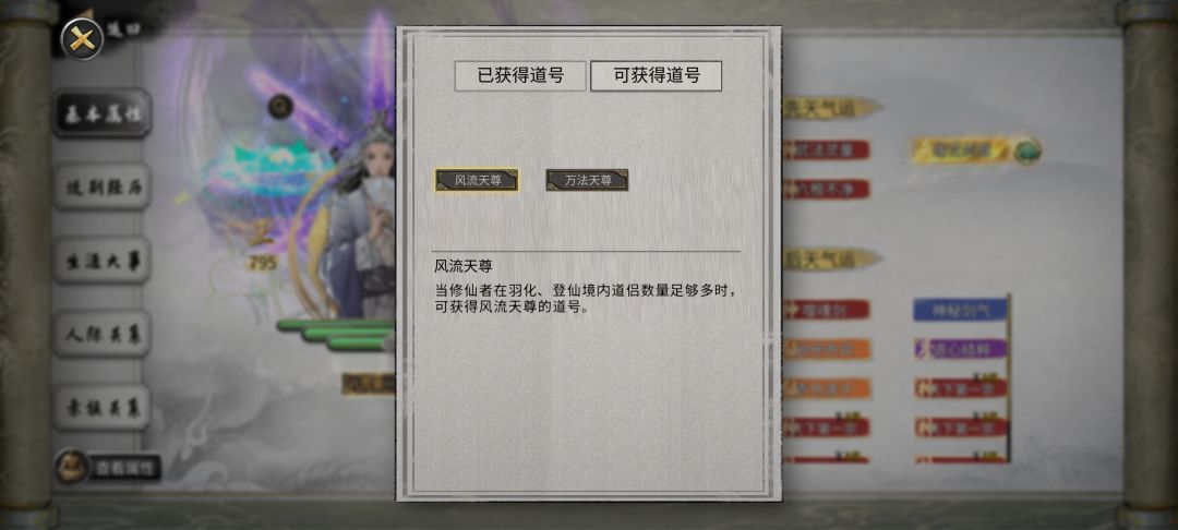 万法天尊如何获得? 4